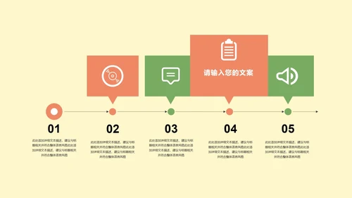 简约卡通教育教学PPT模板
