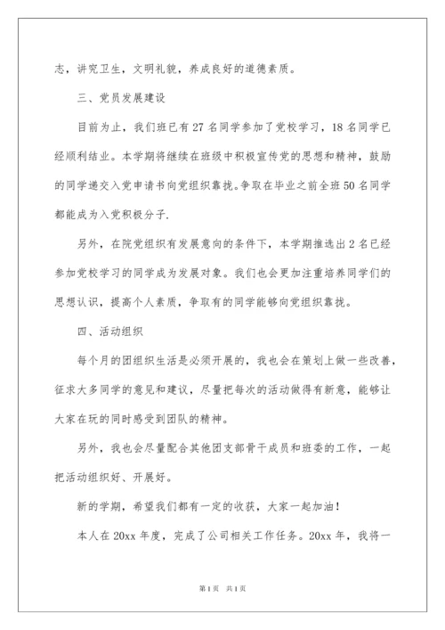 2022财务主管工作计划.docx