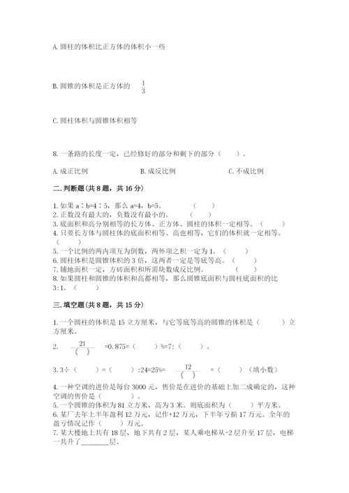 人教版六年级下册数学期末测试卷及参考答案（新）.docx