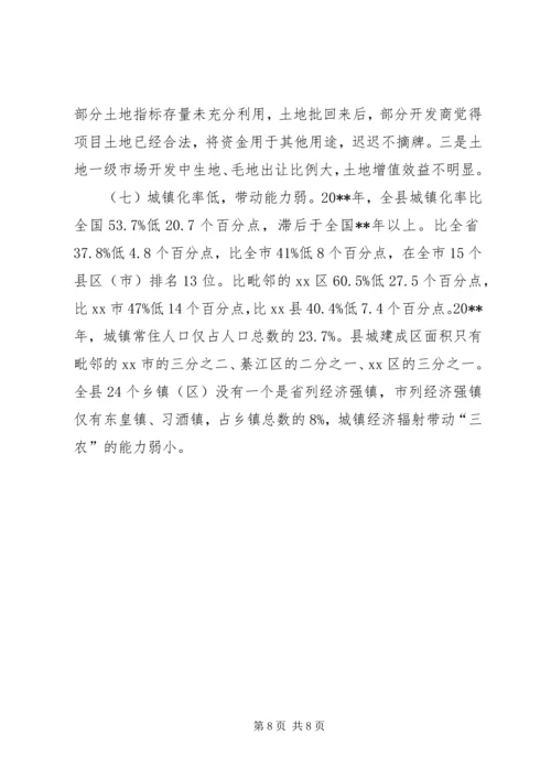 县委书记在全县新型城镇化发展大会上的讲话稿.docx