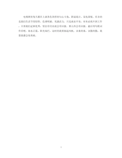 精编之新年个人计划书.docx