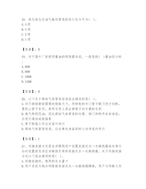 2024年公用设备工程师之专业知识（动力专业）题库及完整答案【有一套】.docx