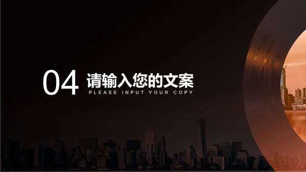 商务风渐变年度企业招聘会PPT模板