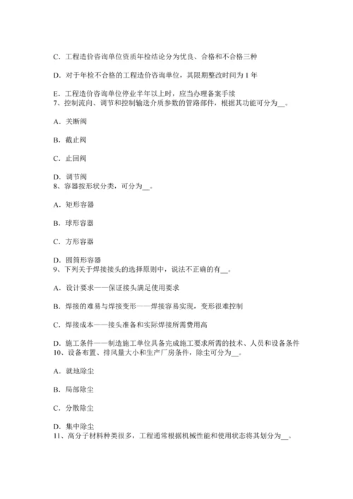 上半年广西造价工程师考试造价管理工程项目度计划模拟试题.docx