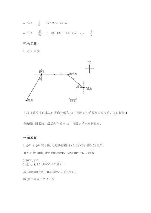 小学数学六年级上册期末测试卷（易错题）word版.docx