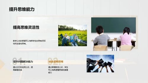 解读数学公式