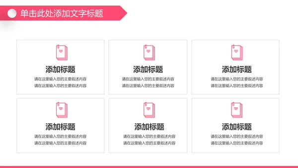 粉色孕妇母婴新生儿月子护理中心PPT模板