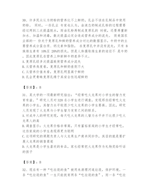 国家电网招聘之公共与行业知识题库【精练】.docx