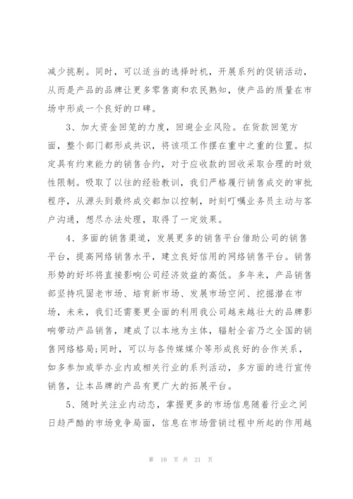 实用销售总经理述职报告.docx