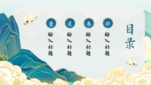 老年虎啸生风国漫老虎通用PPT模板