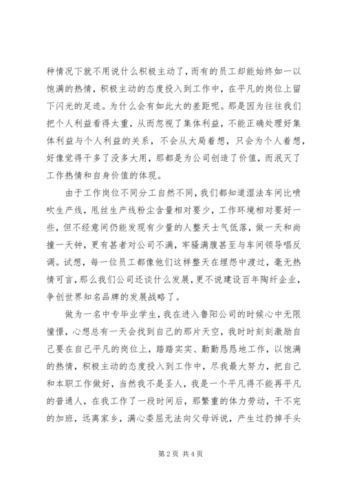 读《行动手册》有感.docx