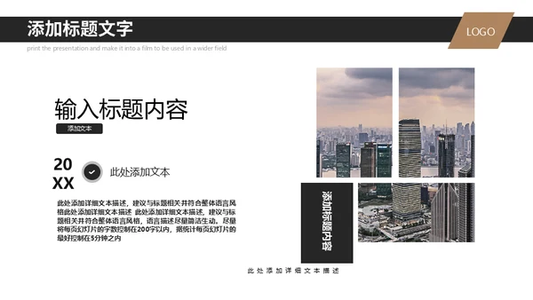 新员工入职培训公司简介通用PPT模板