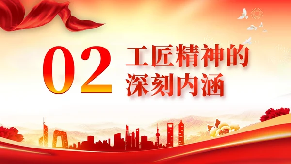 红色水彩展板风弘扬践行工匠精神教育主题班会PPT课件