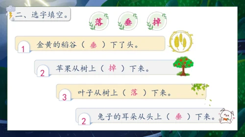 【核心素养】部编版语文二年级下册-16. 雷雨 第2课时（课件）
