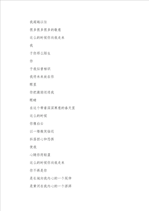 2021年相关江姐诗朗诵相关诗朗诵512