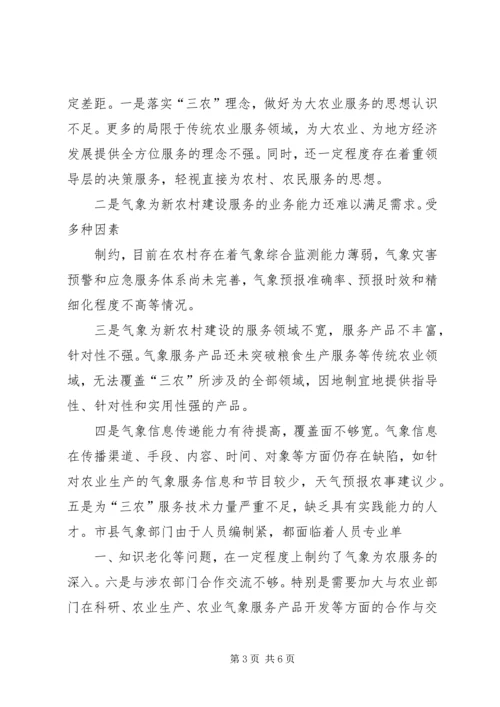 充分发挥青年农民在新农村建设中的作用5篇 (2).docx