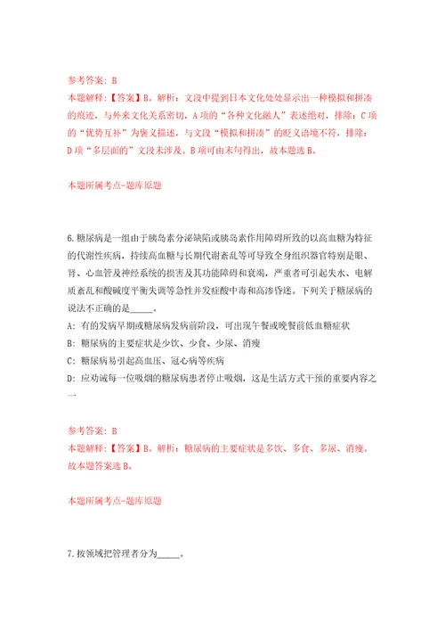 湖南省安仁县教育系统赴高校招聘22名紧缺专业高中教师练习训练卷第5卷