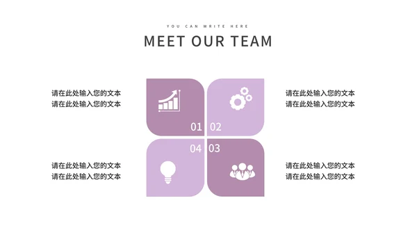 紫色唯美小清新总结汇报PPT模板