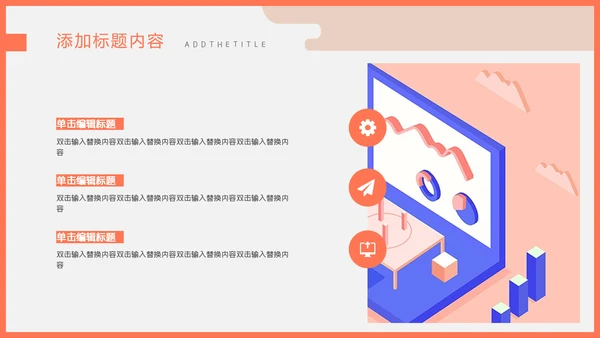 卡通简约财务分析报告通用PPT模板