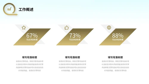 励志风向上箭头遥遥领先销售工作总结PPT