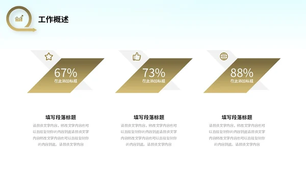 励志风向上箭头遥遥领先销售工作总结PPT