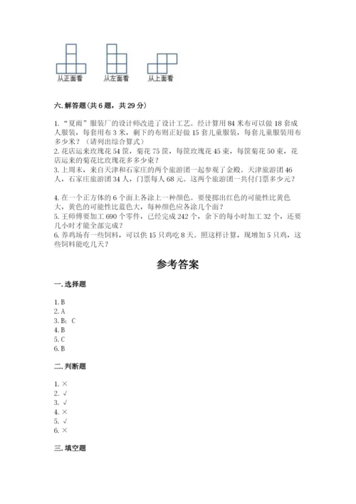 苏教版小学四年级上册数学期末测试卷（名师推荐）.docx