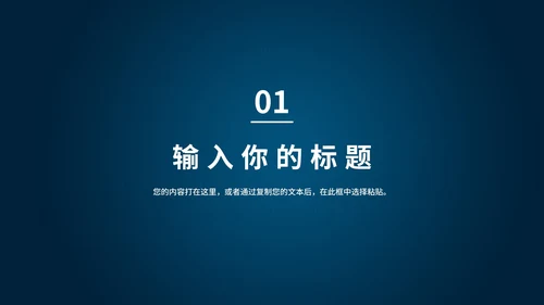 谨防网络诈骗主题教育PPT模板