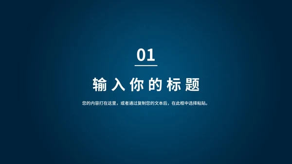 谨防网络诈骗主题教育PPT模板
