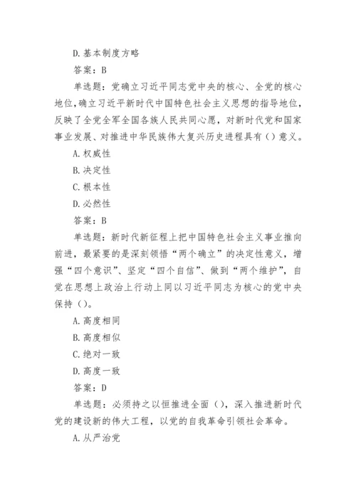 【测试题库】学习党二十大精神线上知识测试第二期题库.docx