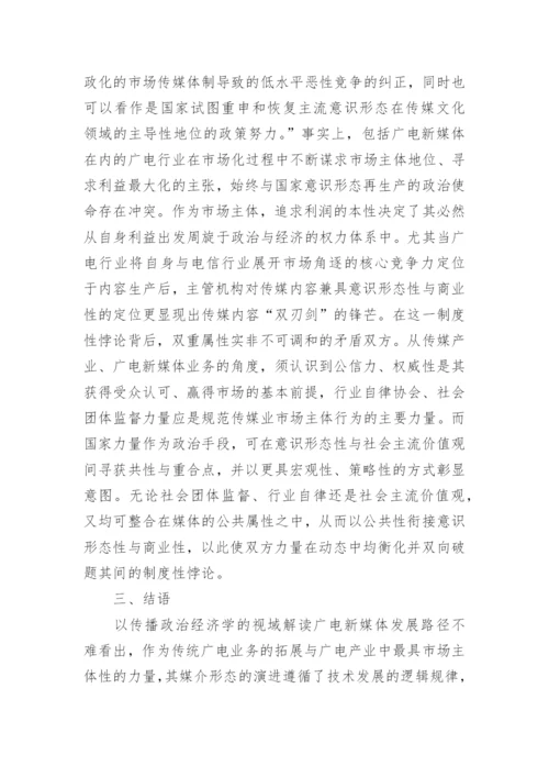 经济学专业的论文.docx