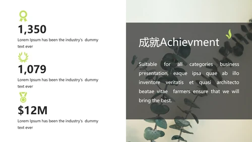 绿色农业自然环境保护宣传动态PPT模板