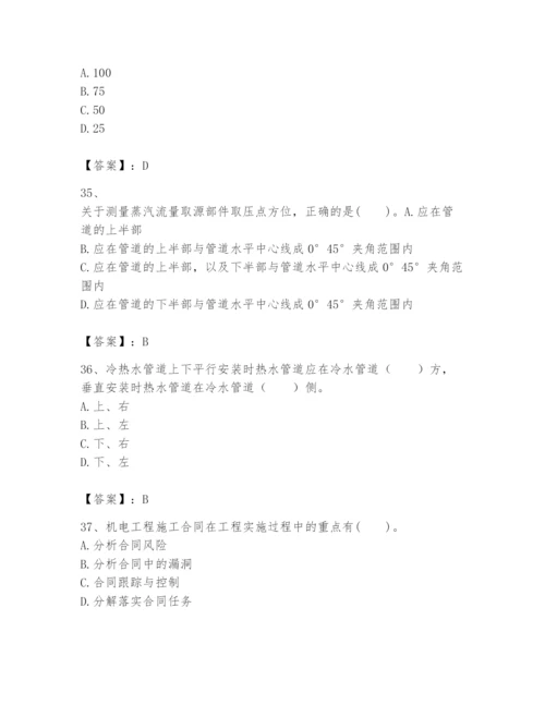 2024年一级建造师之一建机电工程实务题库带答案ab卷.docx