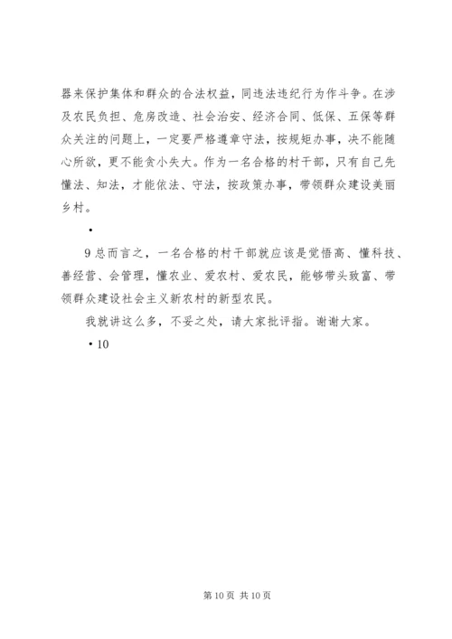 学习十九大讲稿 (2).docx