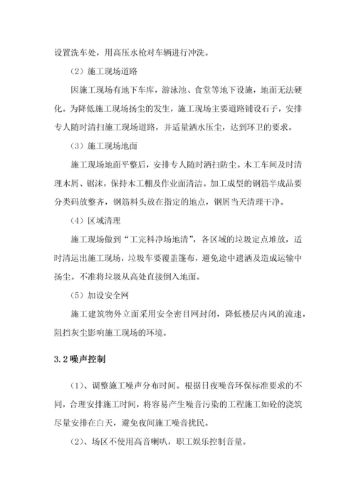 创省级安全文明工地施工方案(doc 37页).docx