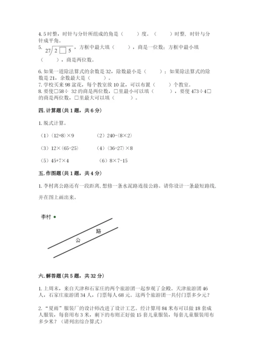 青岛版数学四年级上册期末测试卷附精品答案.docx