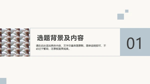 简约中式开题报告论文答辩通用PPT模板