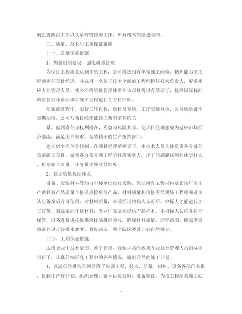 精编之园林施工计划书范文3篇.docx