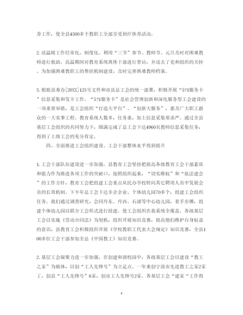 精编工会评议工作心得体会范文.docx