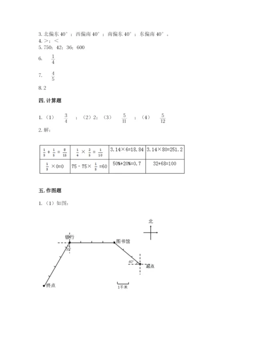 人教版六年级上册数学期中考试试卷含答案（精练）.docx