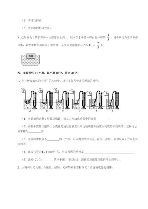 强化训练重庆长寿一中物理八年级下册期末考试章节测试练习题（详解）.docx