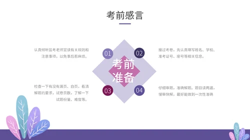 卡通简约渐变高考倒计时通用PPT模板