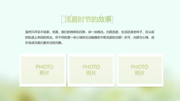 致青春毕业季大学毕业纪念册电子相册动态PPT