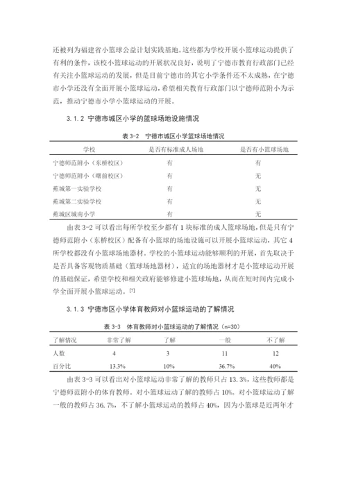 李航凯毕业论文终2.docx