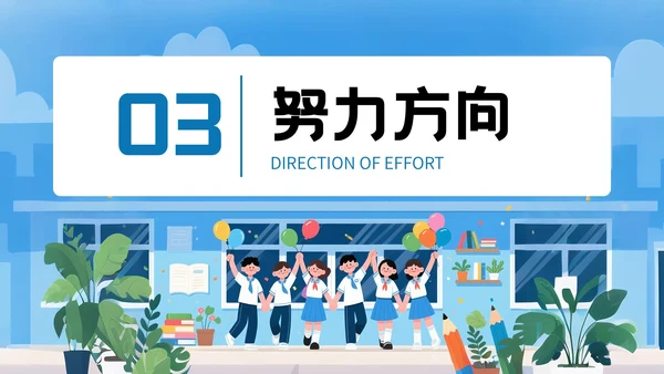蓝色插画风格以青春之名赴星辰之约PPT模板