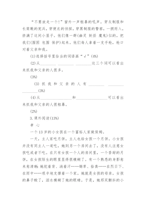 历年海南小升初语文真题试卷及答案大全.docx