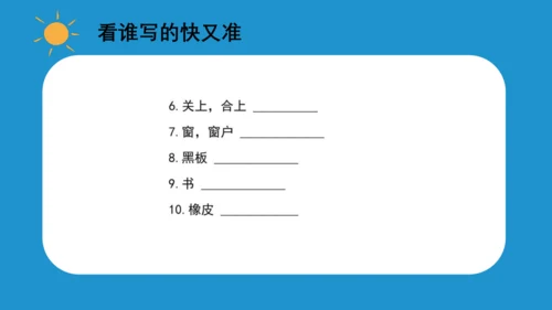 Unit 1 In class(复习课件)-2023-2024学年三年级英语下学期期中核心考点集训