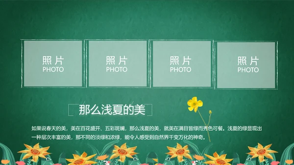 致青春毕业季青春毕业纪念册PPT