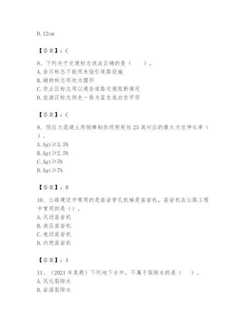 2024年一级造价师之建设工程技术与计量（交通）题库精品【基础题】.docx