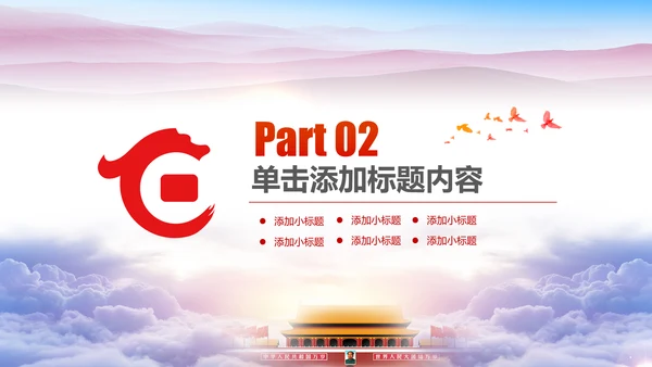 精美大气华夏银行金融理财年终总结PPT