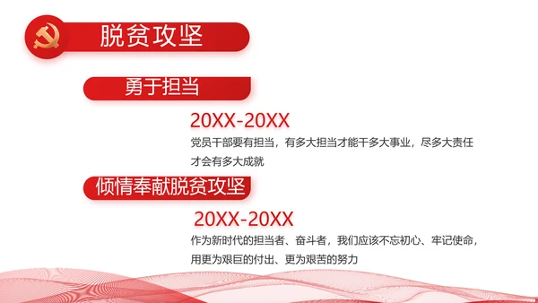 聚焦全国两会政府工作报告动态PPT